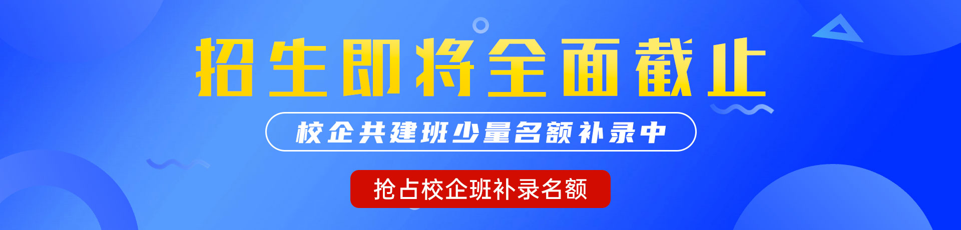 男人操女人网站免费观看"校企共建班"